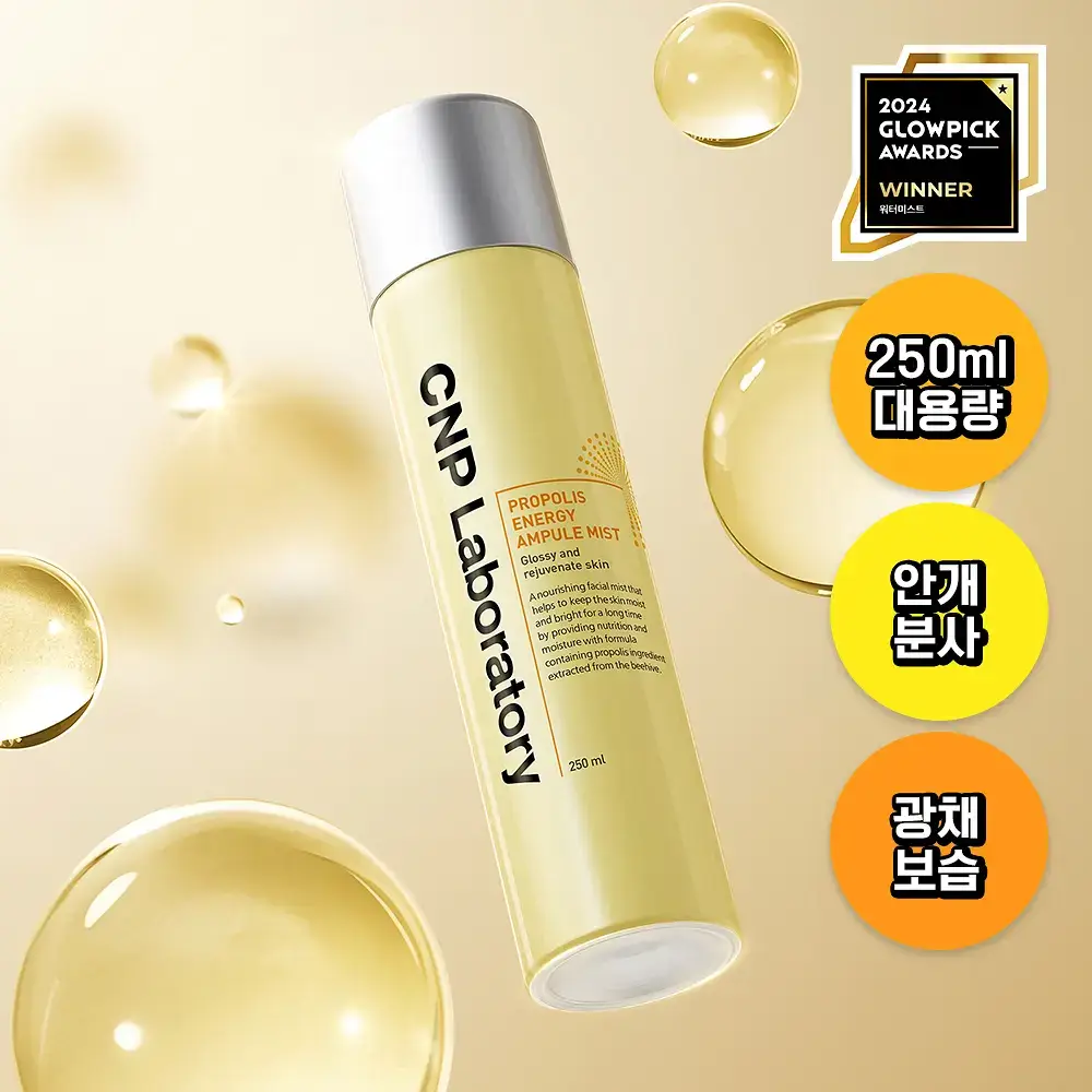 [보습광채/안개분사]차앤박 프로폴리스 에너지 앰플 미스트 250ml